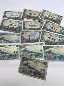 政府紙幣50銭 富士桜 靖国 おまとめ 旧紙幣 古紙幣 五十銭 