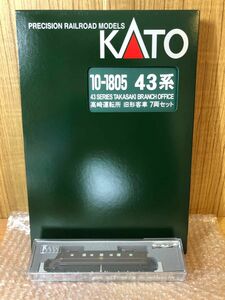 KATO EF55 + 43系 7両セット