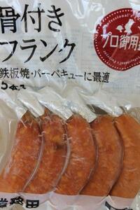 ( business use large amount ) on the bone pork Frank 250g(50g×5)×20(E)