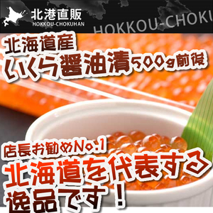  Hokkaido производство ... соевый соус .500g( несессер входить )(E) север . прямые продажи * икра 