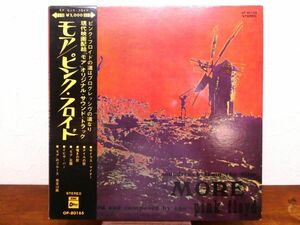 S) Pink Floyd pink * floyd [ Soundtrack From The Film MORE ]LP record obi attaching OP-80165 @80 (R-48)