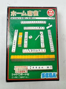 ♪【中古】SEGA SC-3000 SG-1000 共用 ソフト ホーム麻雀 セガ カセット 動作未確認 ＠送料520円(6)