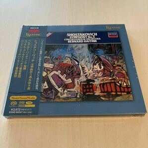 未開封正規品【エソテリック ESOTERIC SACD】ショスタコーヴィチ　交響曲第5番＆第9番　ハイティンク指揮