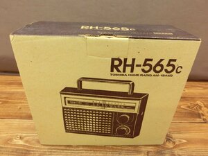 [T3-0247] не использовался Showa Retro TOSHIBA Toshiba RH-565 type Home радио Vintage античный подлинная вещь Tokyo самовывоз возможно текущее состояние товар [ тысяч иен рынок ]