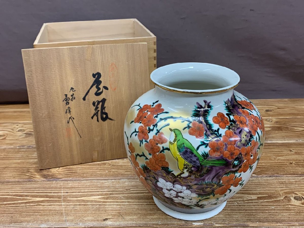 Yahoo!オークション -「勇」(九谷) (日本の陶磁)の落札相場 Yahoo!オークション -「勇」(九谷) (日本の陶磁)の落札相場