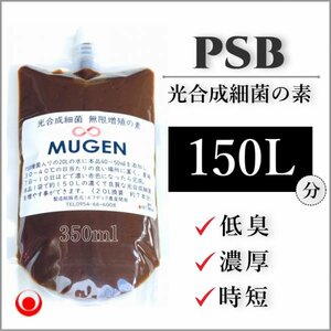 [ ультра ..] элемент 350ml - PSB150L.* сам .. делать PSB. вдоволь использующий .. свет соединение маленький .. разведение приманка стоимость . основа ( для поиска : для бизнеса,20L,18L меры инфекционного контроля 