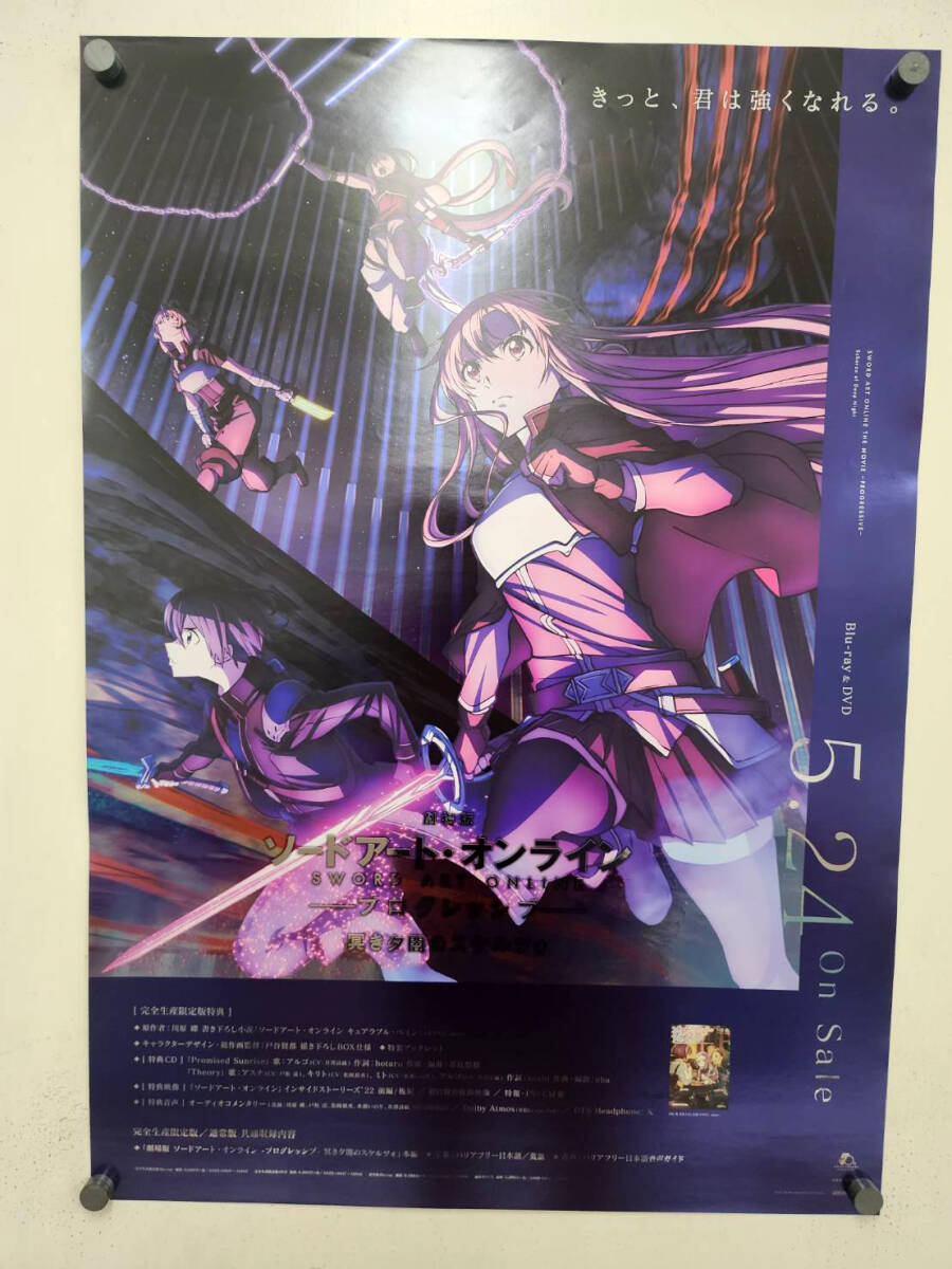 2025年最新】Yahoo!オークション -劇場版 ソードアート 2025年最新】Yahoo!オークション -劇場版 ソードアート