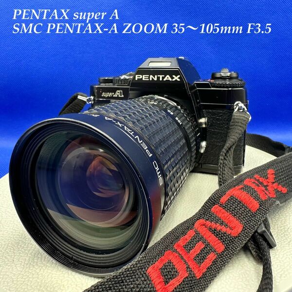 PENTAX super A ZOOM 35〜105mm F3.5 動作確認済み