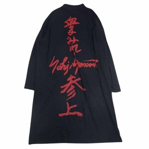 Yohji Yamamoto POUR HOMME ヨウジヤマモトプールオム メッセージ バック プリント ロング シャツ コート 3【中古】