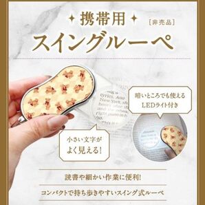 非売品 携帯用 スイングルーペ グリーン ストラップ付 LEDライト付
