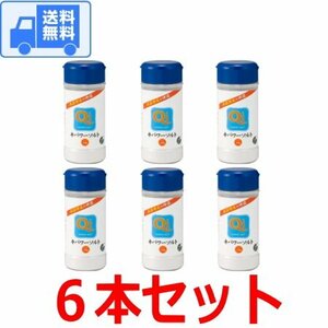 ki power salt bottle [6 pcs set ](230g desk container entering ) free shipping home delivery 