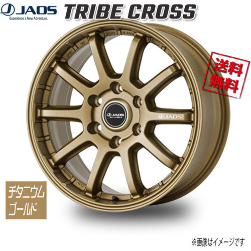 JAOS TRIBE CROSS チタニウムゴールド 17インチ 6H139.7 8J+20 1本 業販4本購入で送料無料