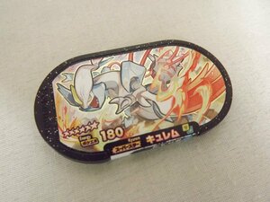 ポケモン　メザスタ　スーパースタータグ　タグ　 180　キュレム　1枚　送料185円