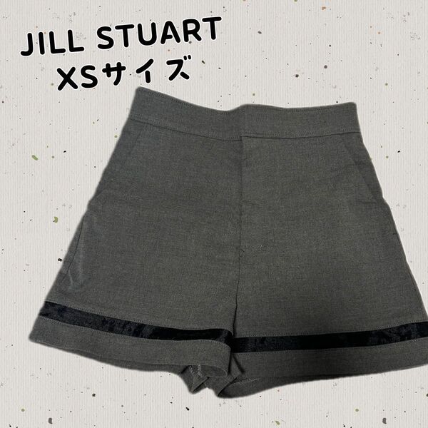 【JILL STUART】ジルスチュアート ショートパンツ ハイウエスト グレー 0