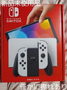 【Switch】 Nintendo Switch 有機el 新品 未使用 有機ELモデル 擦れあり