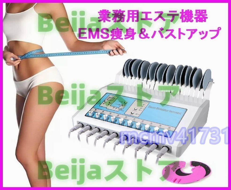 2025年最新】Yahoo!オークション -ems 業務用の中古品・新品・未 2025年最新】Yahoo!オークション -ems 業務用の中古品・新品・未