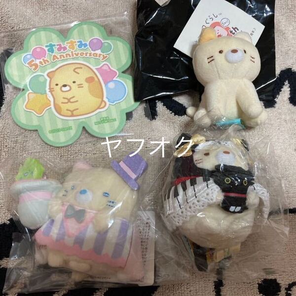 【送料込】すみっコぐらし てのりぬいぐるみ 原宿店限定、うちのコたち大展覧会、りそうのねこ、すみすみコースター 4点セット ねこ