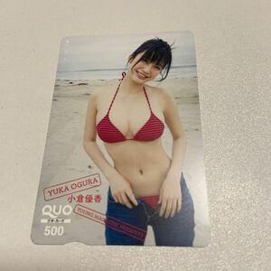  small . Yuuka QUO card Young Magazine 