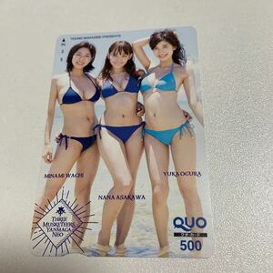  Young Magazine . river pear . small . Yuuka ..... QUO card 