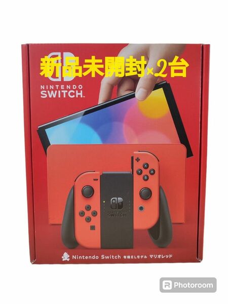 Nintendo Switch 有機ELモデル（ニンテンドースイッチ）　マリオレッド×２台