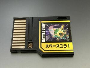  lock man Exe Progres s Battle chip 536 Space yula1 not for sale NOT FOR SALE