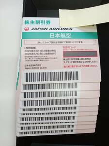 [ daikokuya магазин ] бесплатная доставка JAL акционер пригласительный билет * иметь временные ограничения действия 2025 год 5 месяц 31 до дня * 10 шт. комплект 