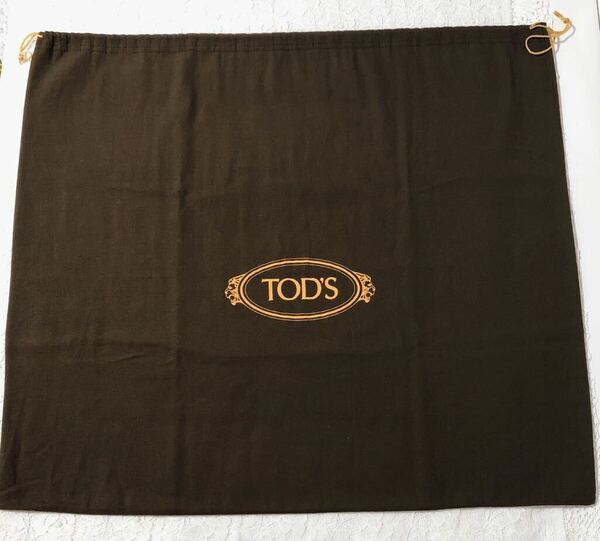 トッズ「TOD'S」バッグ保存袋 旧型（3541) 正規品 付属品 内袋 布袋 巾着袋 ダークブラウン 67×58cm 大きめ 特大サイズ 布製 
