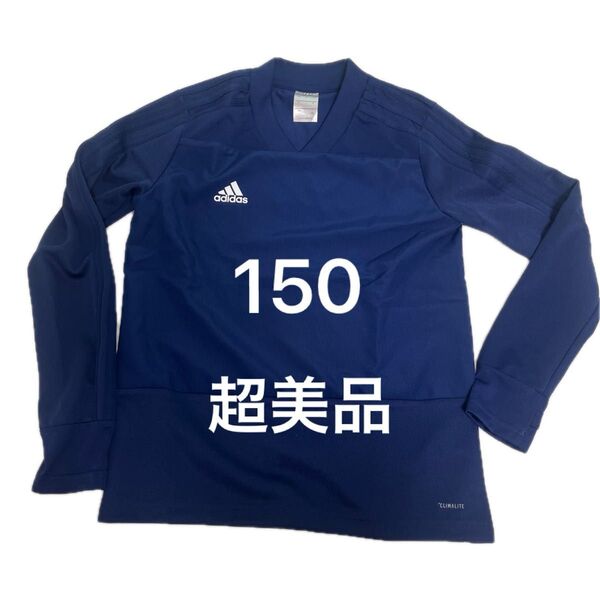 アディダス adidas 150 超美品 長袖 練習着 トップス プラクティスシャツ サッカー ピステ ウィンブレ