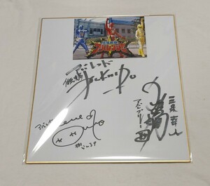  Bakuryuu Sentai Abaranger west . one .. rice field sho ...... autograph autograph go in square fancy cardboard 