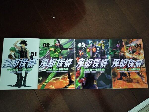 仮面ライダー W 風都探偵 1−4巻セット マンガ