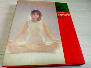 yoga. ..1978 wistaria book@..