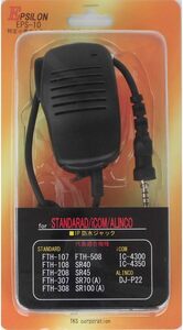 STANDARD/ICOM/ALINCO/スタンダード/アイコム/アルインコ 特定小電力トランシーバー用 スピーカーマイク インカ