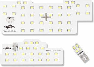 YOURS(ユアーズ) スズキ スペーシア スペーシアカスタム MK53S (減光調整付き) 専用設計 LED ルームランプセット