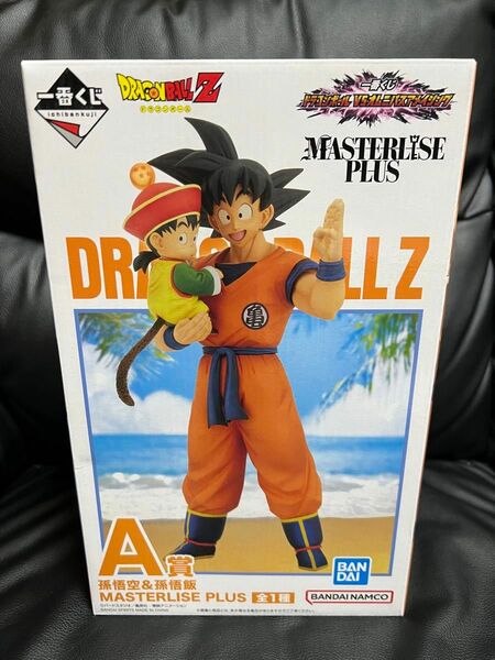 おまけ付き　一番くじ　ドラゴンボール　A賞 孫悟空&孫悟飯　フィギュア　新品未開封　MASTERLISE PLUS