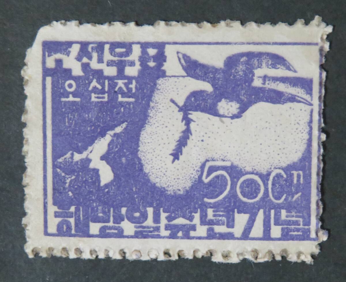 Yahoo!オークション - 【韓国切手(朝鮮国・大韓帝国)・普通切手