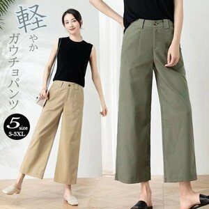 ロングパンツ テーパードパンツ ボトムス ワイドパンツ ガウチョパンツ クロップドパンツ 大きいサイズあり 3XL カーキ