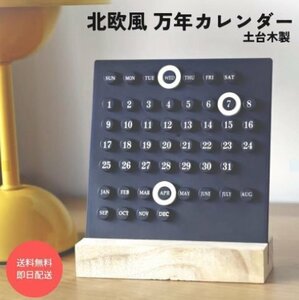【即日発送】北欧インテリア 木製 卓上カレンダー インテリア モンテッソーリ