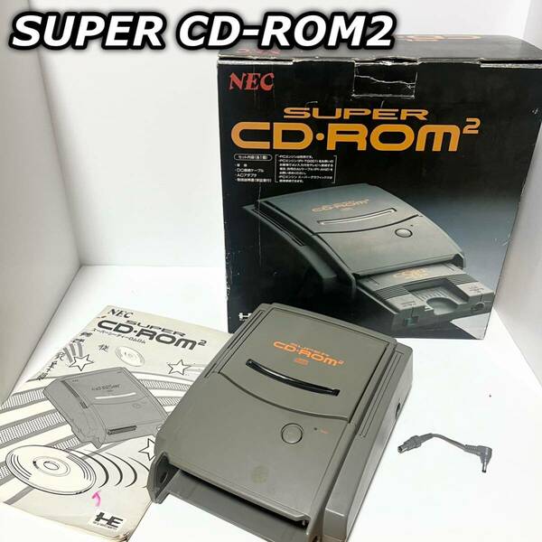 NEC SUPER CD・ROM2 PCエンジン 周辺機器 型式PI-CD1 ジャンク 