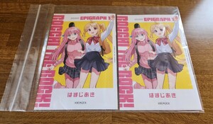 劇場版 ぼっち・ざ・ろっく！Re: 先着特典 入場者 来場者 はまじあき描き下ろし漫画 「ぼっち・ざ・ろっく！エピグラフ１」 2冊セット