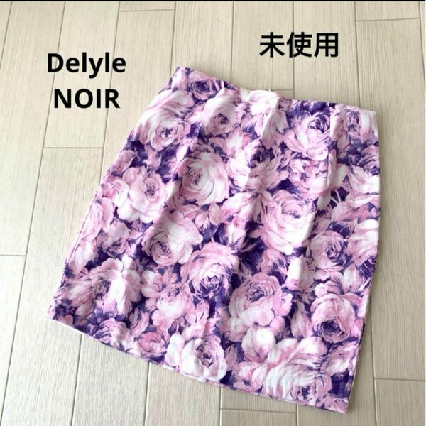 Delyle NOIR 未使用　ピンクパープル　花柄　膝上スカート