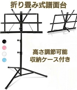  music stand musical score stand folding light weight compact music stand steel made 