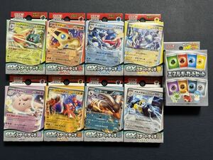 ポケモンカードゲーム スカーレット&バイオレット exスタートデッキ 草 炎 水 雷 超 闘 悪 鋼 8種 エネルギーカードセット①