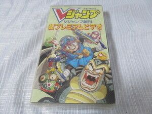  Shueisha * present condition goods *V Jump super premium video VHS videotape 