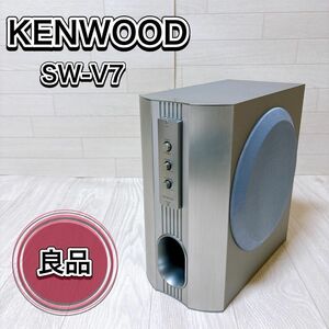 KENWOOD ケンウッド SW-V7 アクティブサブウーハーシステム 良品