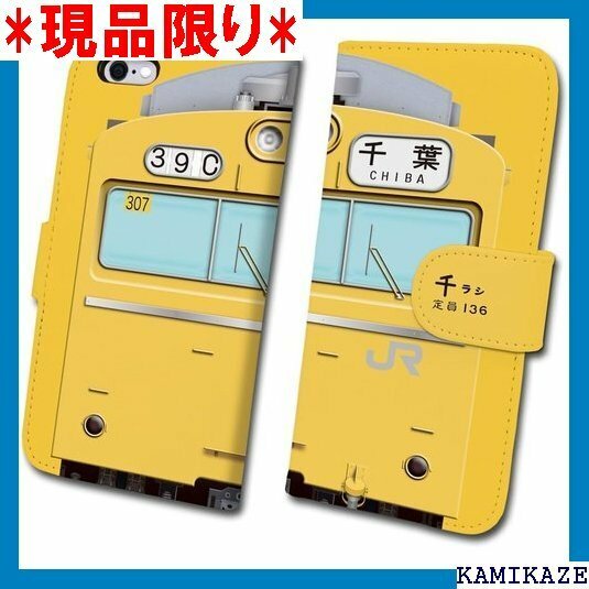 鉄道スマホケース No.25 103系カナリア非ATC 手帳 タイプ iPhone7/8 tc-t-025-7 96