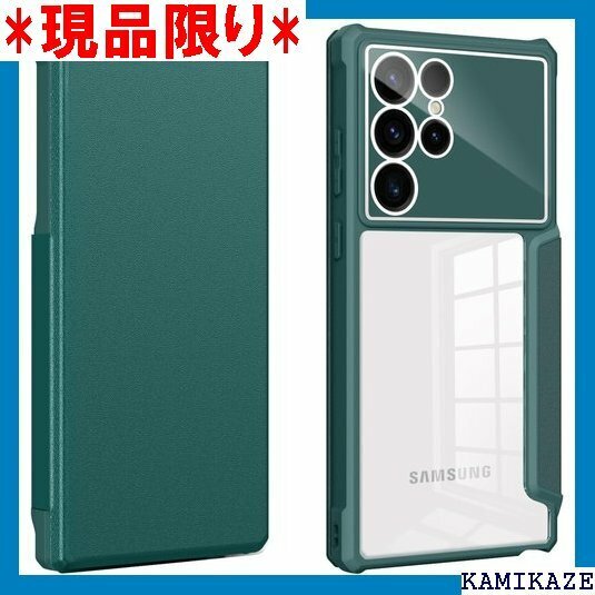 Galaxy S23 Ultra 5G ケース 手帳型 ャラクシー S23 Ultra カバー 手帳型 グリーン 4042
