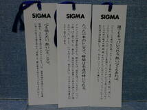 中古良品 SIGMA シグマ しおり ３枚セット 非売品 希少 珍品_画像2