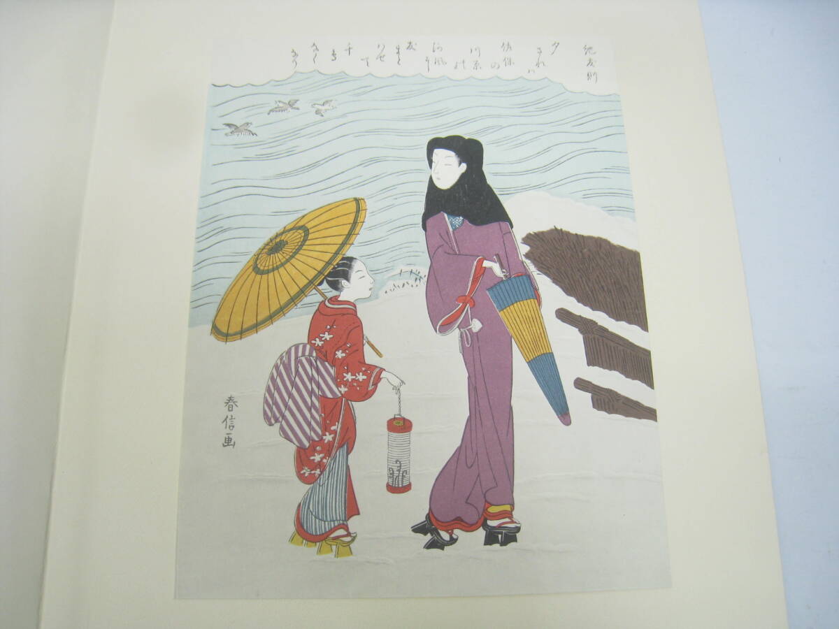 Yahoo!オークション -「集英社 浮世絵版画」の落札相場・落札価格 Yahoo!オークション -「集英社 浮世絵版画」の落札相場・落札価格