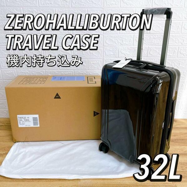 【新品　タグ付き】ゼロハリバートン　機内持ち込み　スーツケース　キャリーバッグ　軽量　32L　国内旅行　出張　ビジネス
