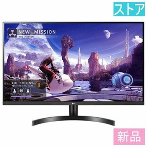 新品 液晶モニター LGエレクトロニクス 32QN600-B 31.5インチ